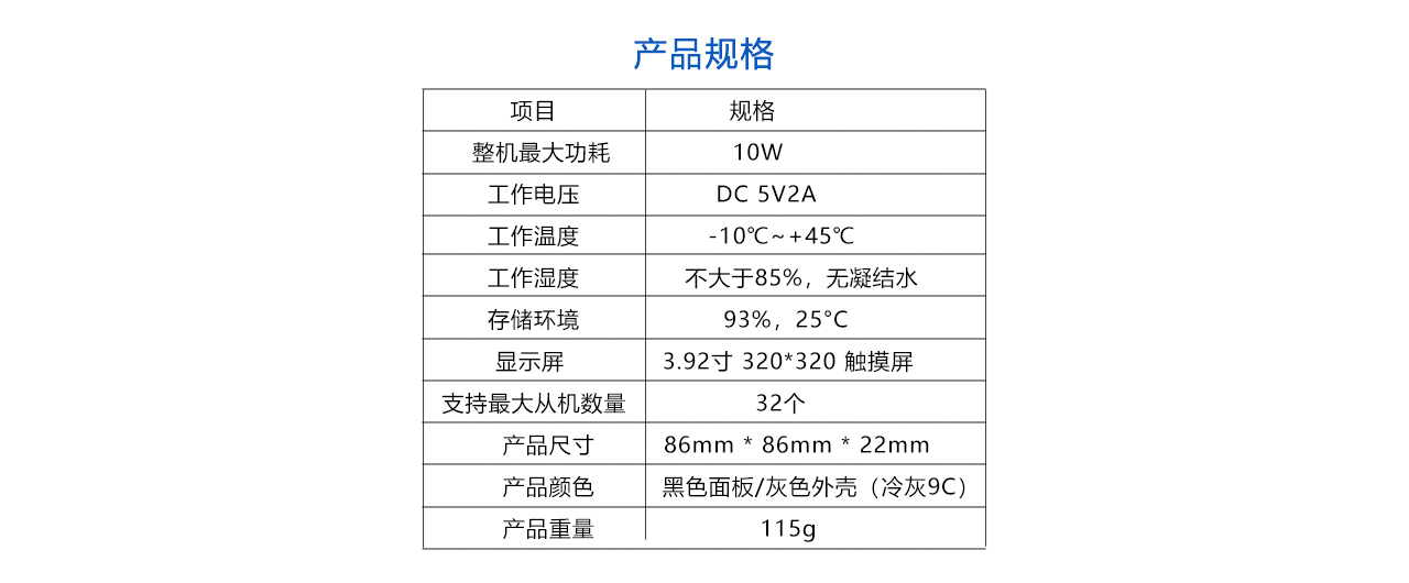 录音屏蔽器301-参数.jpg