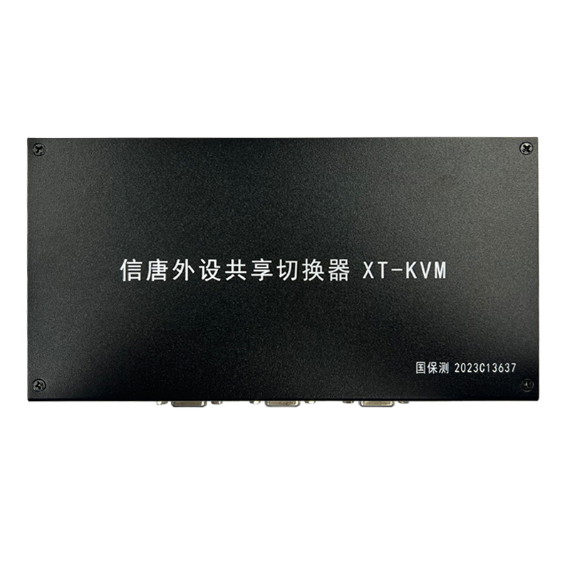 信唐外设共享切换器 XT-KVM