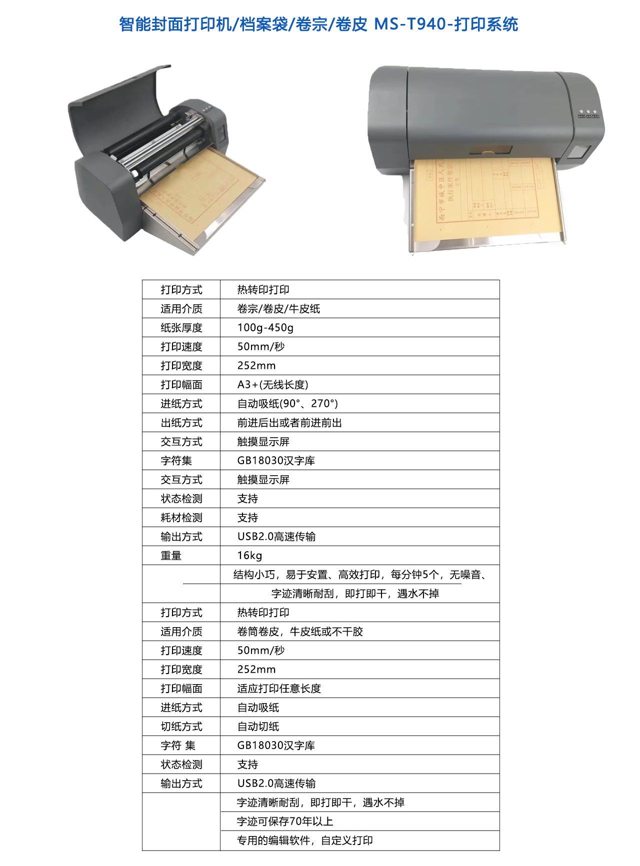 MS-T940-参数.jpg