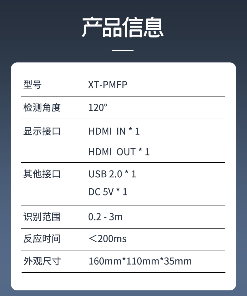 信唐屏幕防拍摄系统-技术参数.jpg