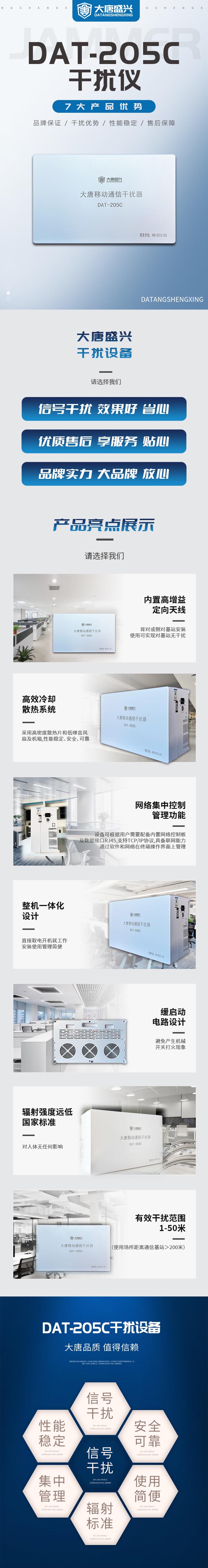 DAT-205C-50W-详情页-新版1111.jpg