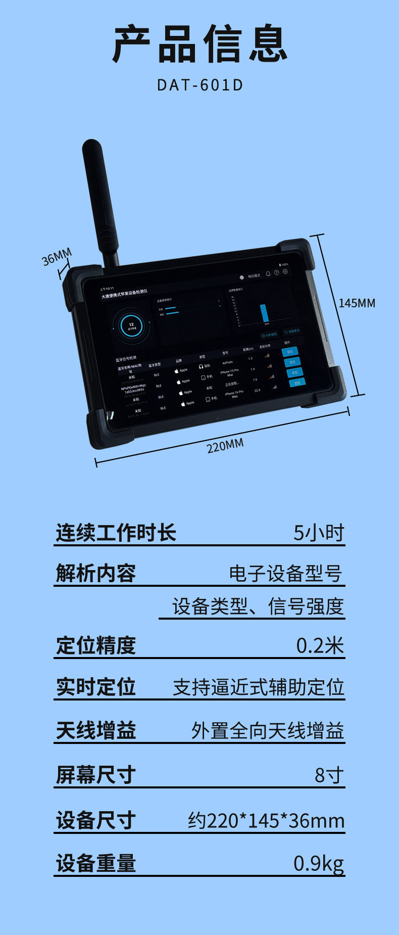 DAT-601D详情页111.jpg