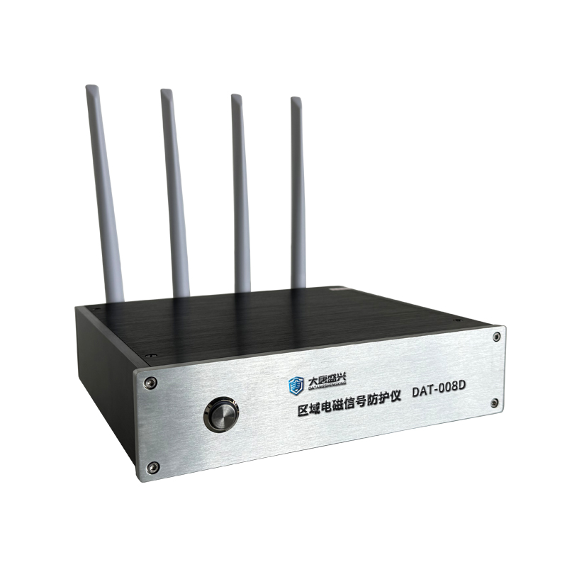 区域电磁信号防护仪 DAT-008D