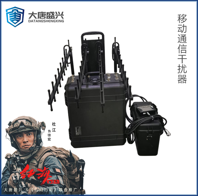 手机信号屏蔽器 DAT-205C