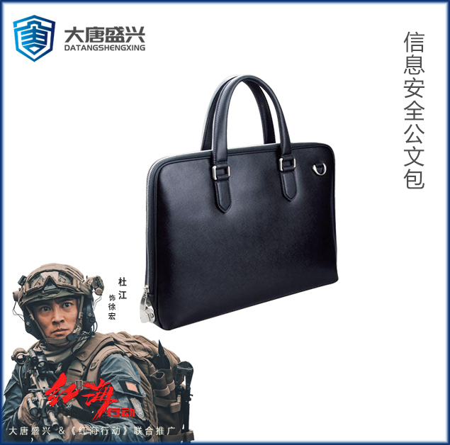 信息安全包 DAT-801