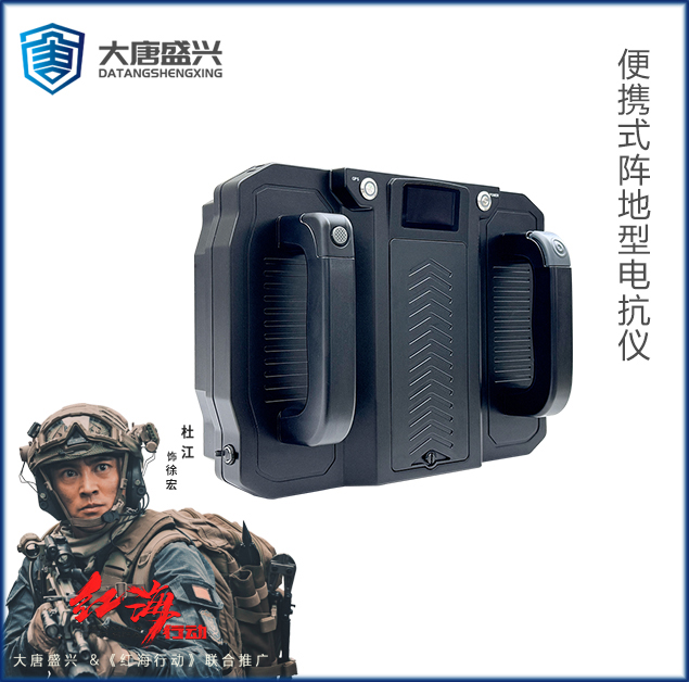 便携式阵地型电抗仪AT-619B