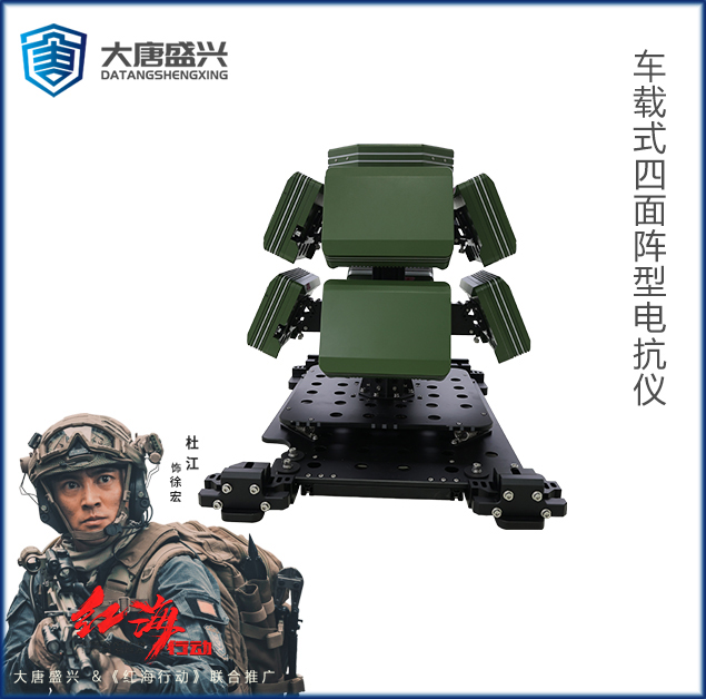 车载式四面阵型电抗仪AT-625