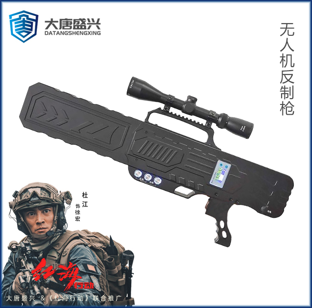 无人机干扰器 DAT-706