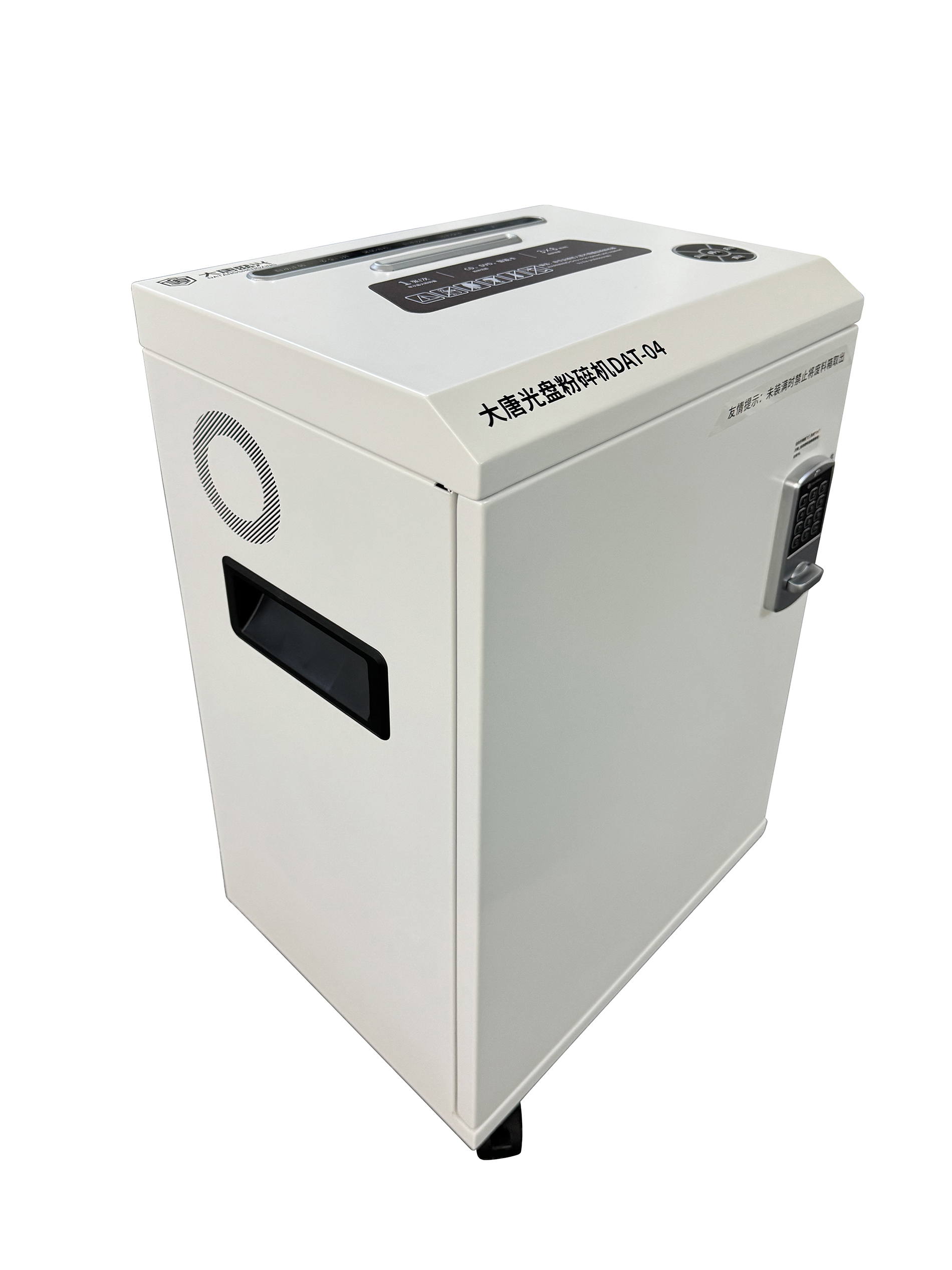 光盘粉碎机 DAT-04
