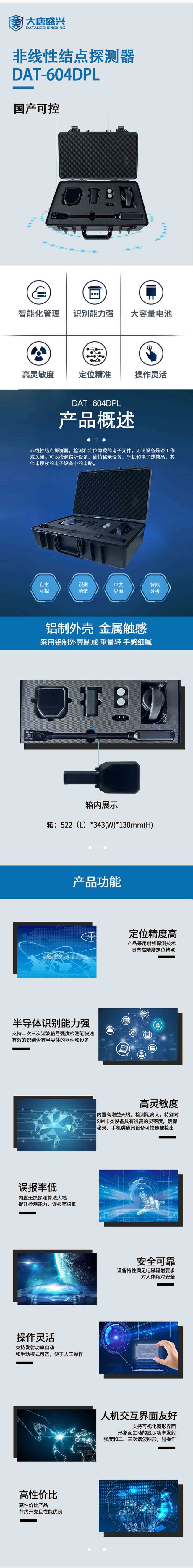 DAT-604DPL2.4G-详情页111(1).jpg