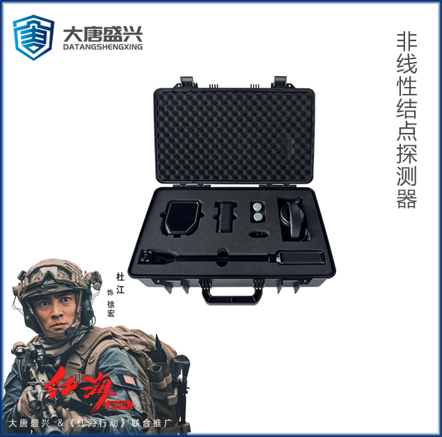 非线性结点探测器DAT-604DPL